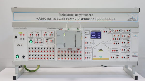 Лабораторная установка «Автоматизация технологических процессов»