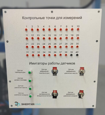 Лабораторный стенд «Электрооборудование трактора МТЗ»