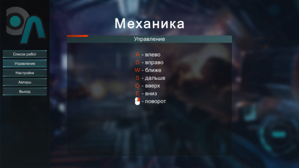 Виртуальный лабораторный практикум "Механика-2"