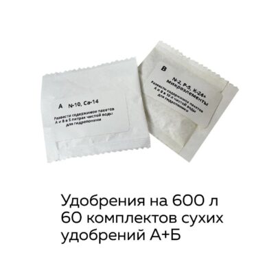 Комплект лабораторного оборудования современного выращивания растений
