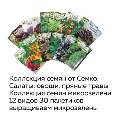 Комплект лабораторного оборудования современного выращивания растений