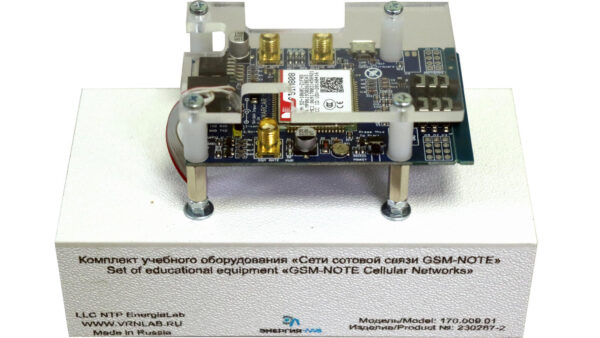 Типовой комплект учебного оборудования «Сети сотовой связи GSM»