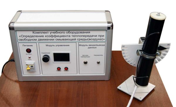 Комплект учебного оборудования «Определение коэффициента теплопередачи при свободном движении омывающей среды (воздуха)» Исполнение настольное