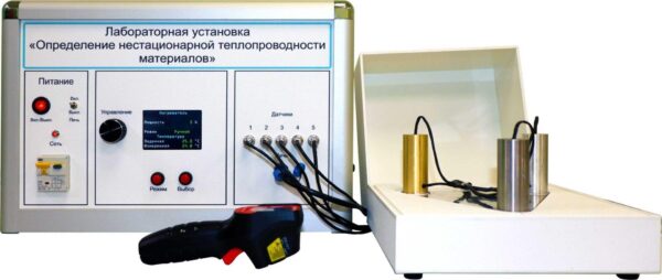 Лабораторная установка «Определение нестационарной  теплопроводности материалов»