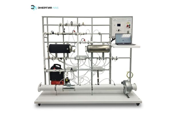 Лабораторная установка по изучению технической термогазодинамики