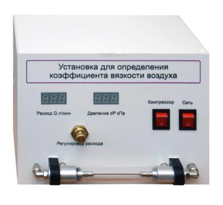 Установка для определения коэффициента вязкости воздуха